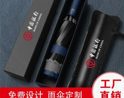 黑胶十二骨反向雨伞全自动折叠伞定制logo...