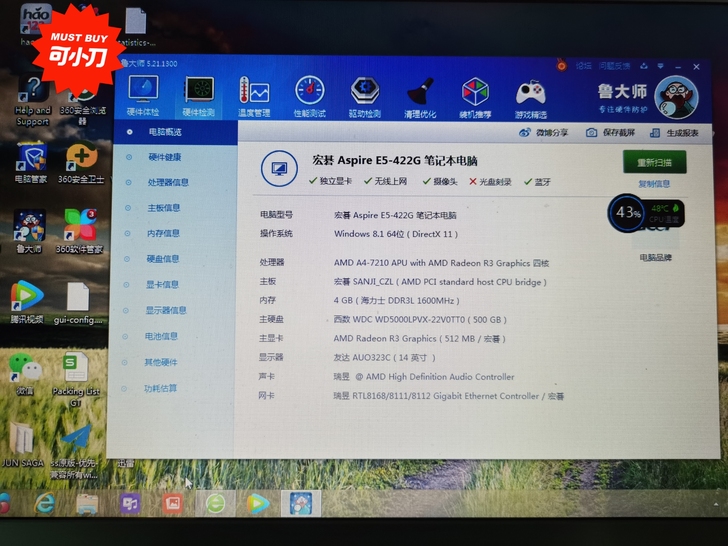宏基9新笔记本电脑，配置看图