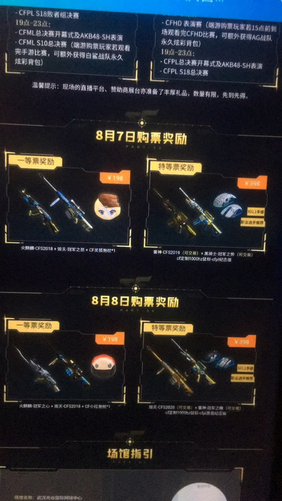 穿越cyhx火线十三周年总决赛代看