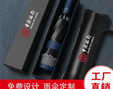 黑胶十二骨反向雨伞全自动折叠伞定制logo...
