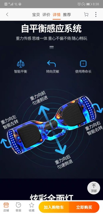 全新劲踏平衡车，6.5寸白色，LED灯附赠...