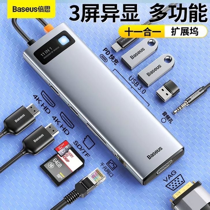 倍思金属微光11合1拓展坞Typec扩展8...