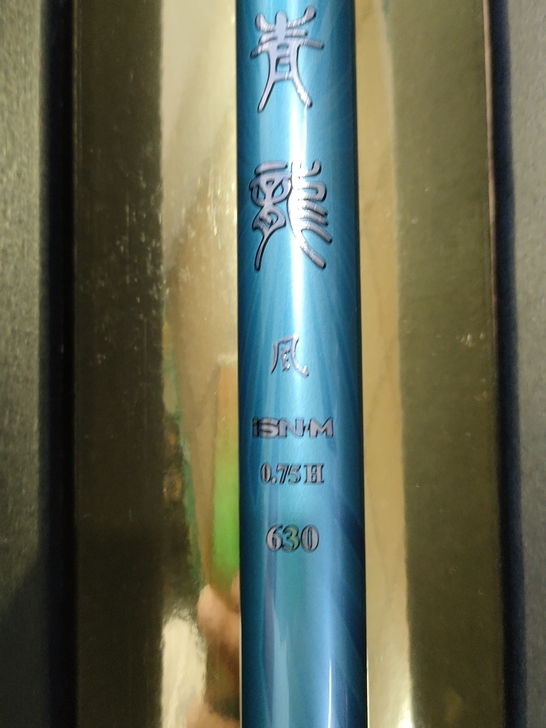 全新名伦青龙6.3米，正品保证