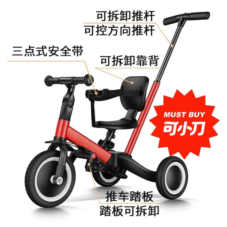 I-VAKA艾哇咔多功能变形平衡车有脚踏1...