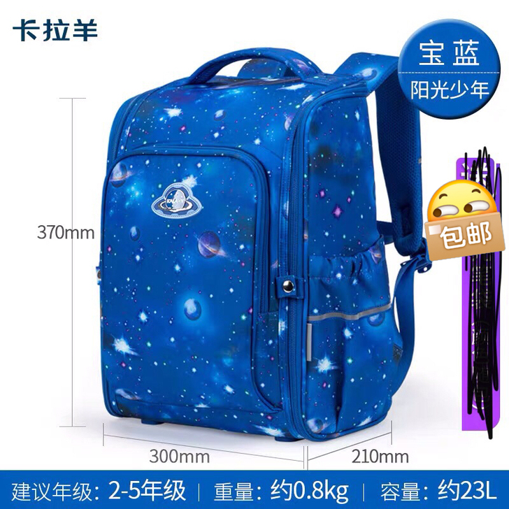 卡拉羊全新正品书包，适合4~6年级学生，颜...