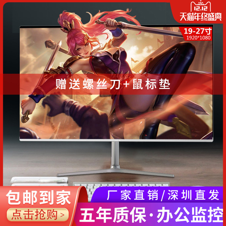 电脑显示器22英寸屏幕台式HDMI高清电竞...
