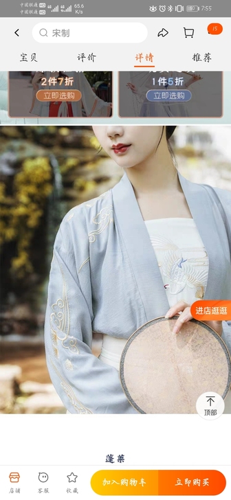 重回汉唐蓬莱对襟衫