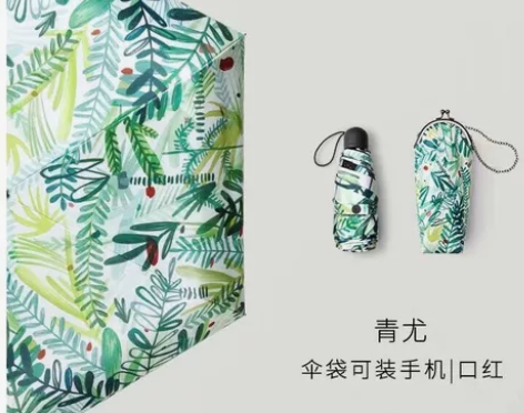 蕉下优品口袋伞胶囊小巧便携防晒紫外线太阳女...