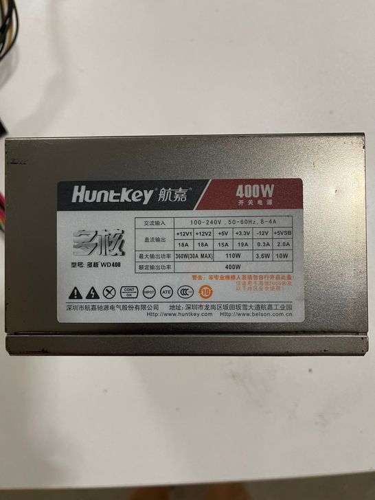 航嘉400W台式机电脑电源 组装机电脑电源