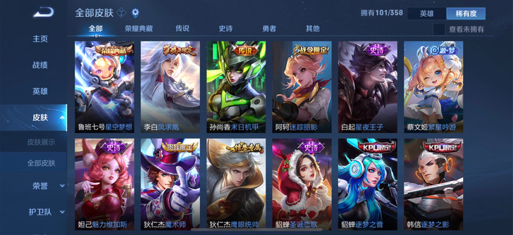 自己的号不玩了