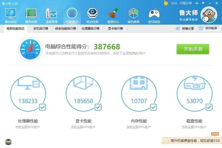 去年9月广州岗顶朋友那装的机，买回来就是看...