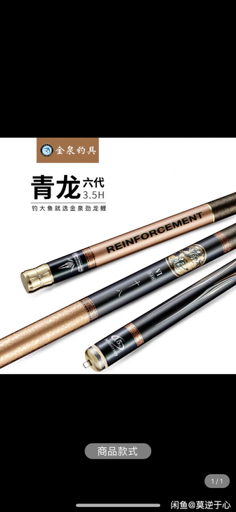 金泉青龙六代7.2米 3.5H全新 老品牌...