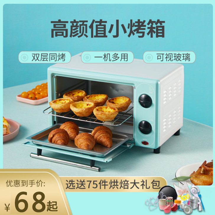 GAMEI/甄佳美 电烤箱