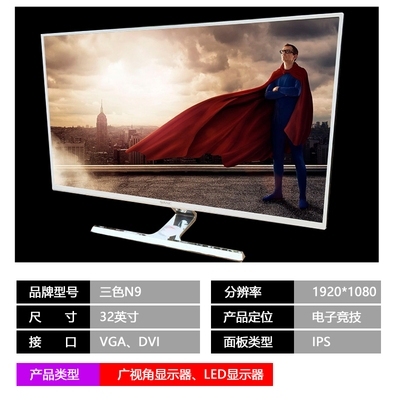32寸显示器台式电脑24/27英寸直曲屏监...