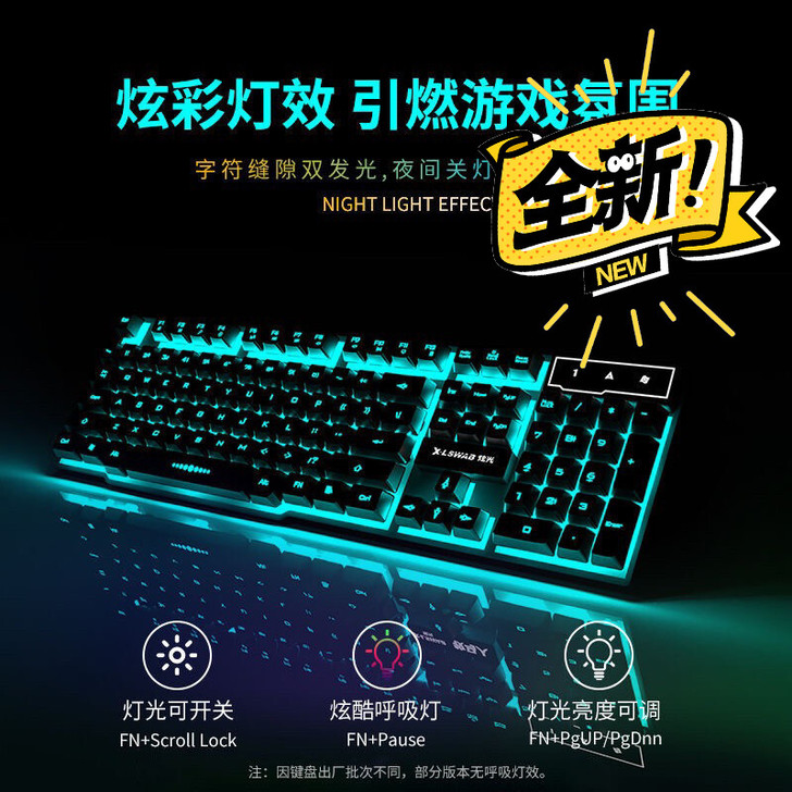 牧马人炫光机械手感游戏键盘台式笔记本有线电...