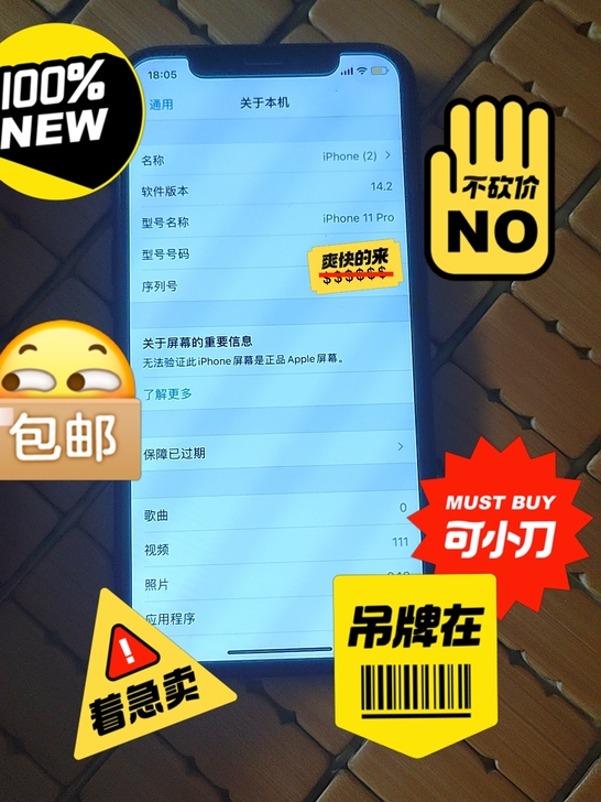 iPhone11pro 苹果11pro 屏...