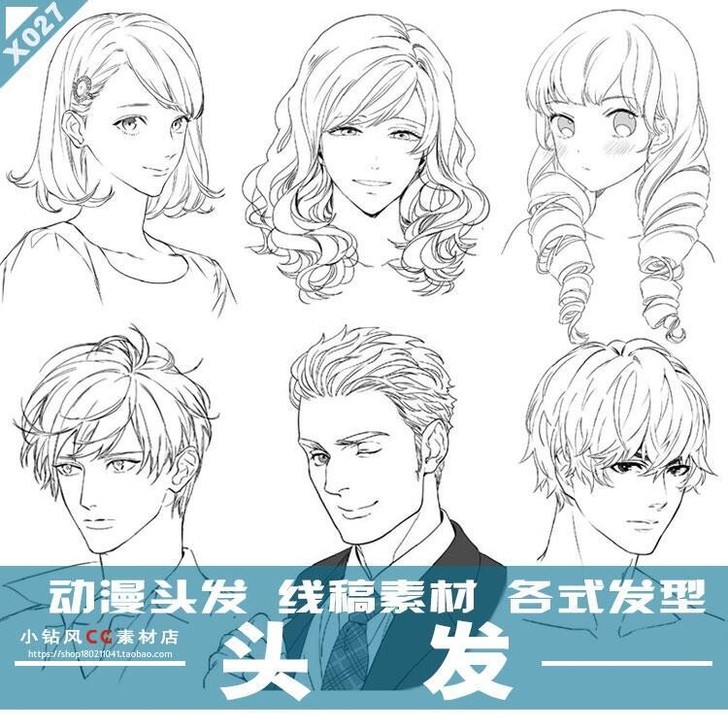 线稿素材 卡通动漫角色头发画法 二次元人物...