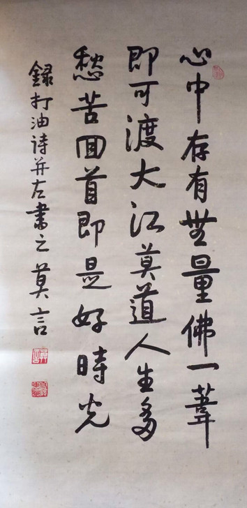 莫言三尺书法  纯手写书法 客厅装饰送礼 ...