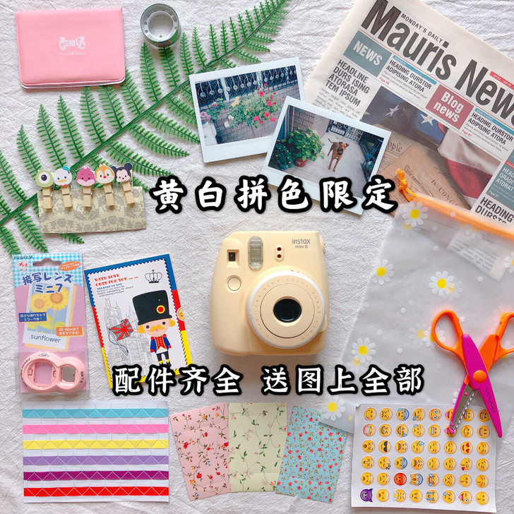 拍立得mini8黄白色