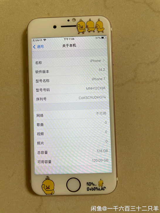 苹果7 ，iPhone7，国行全网通，A1...