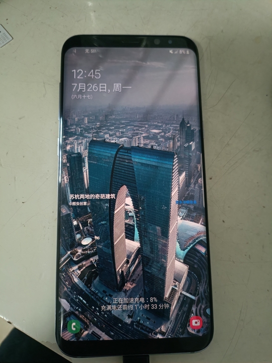 自己家人的自用手机三星国行S8+，4+64...