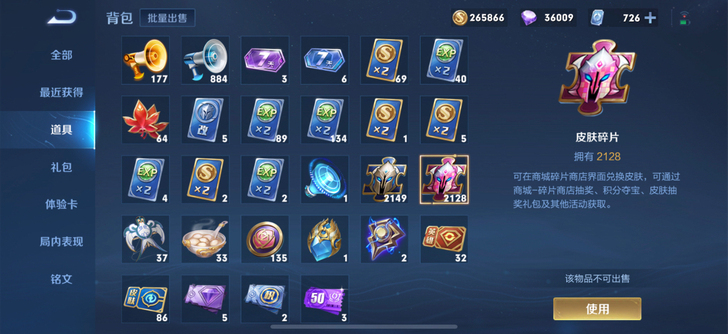 ios q区 大量出英雄碎片 带战队 打包...