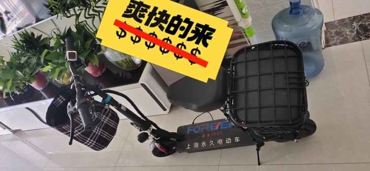 上海永久电动车。