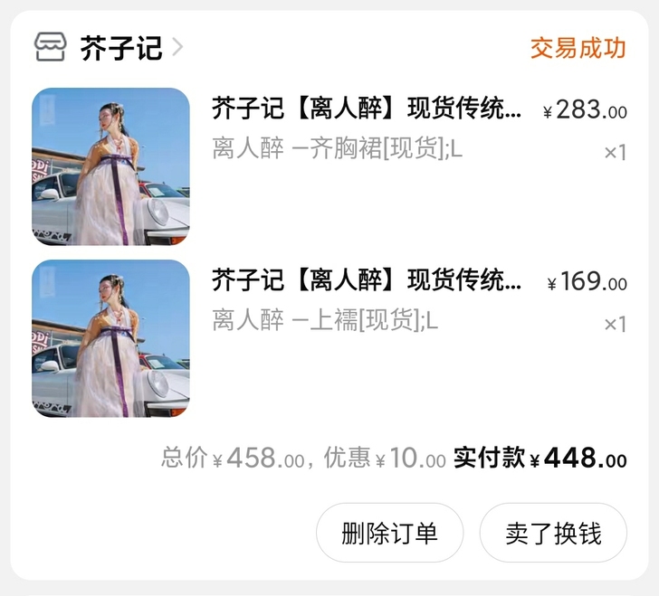 三套汉服打包280元！