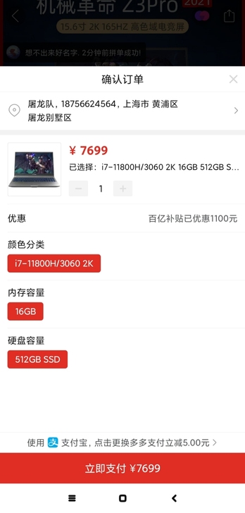 拒收10代机只收收机械革命z3pro