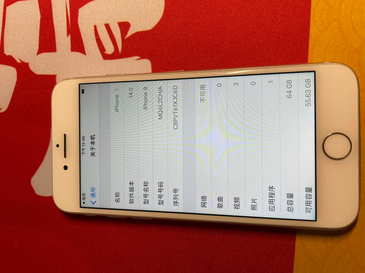 苹果 iPhone8，银色，64G，国行，...