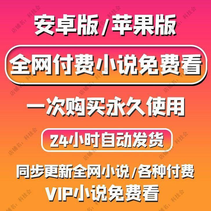 免费小说app你值得拥有
