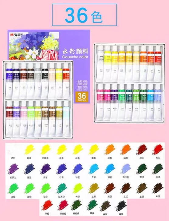 晨光水粉颜料36色，盒子微破损，35元，两...