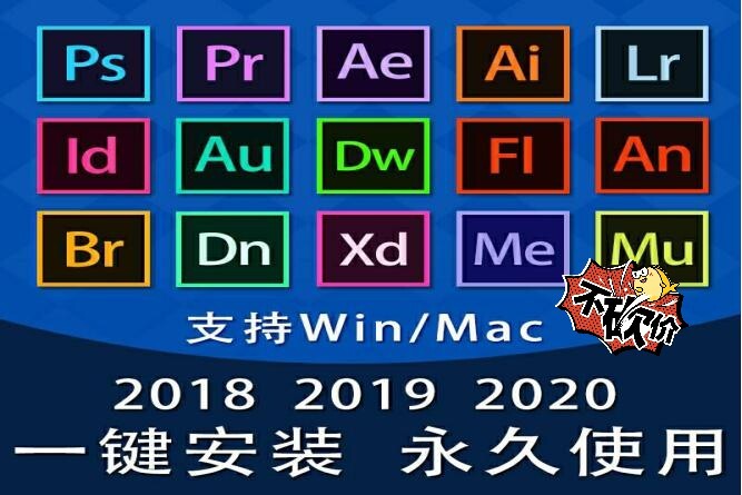 PS软件AI PR AE中文版里面包含视屏...