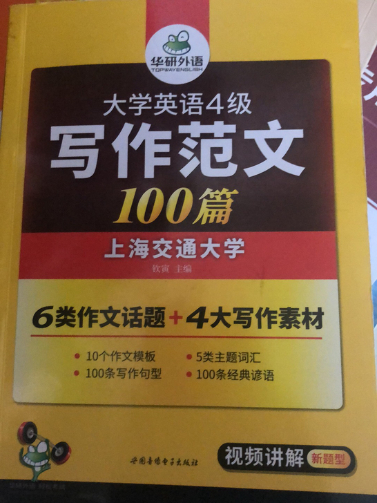 华研外语