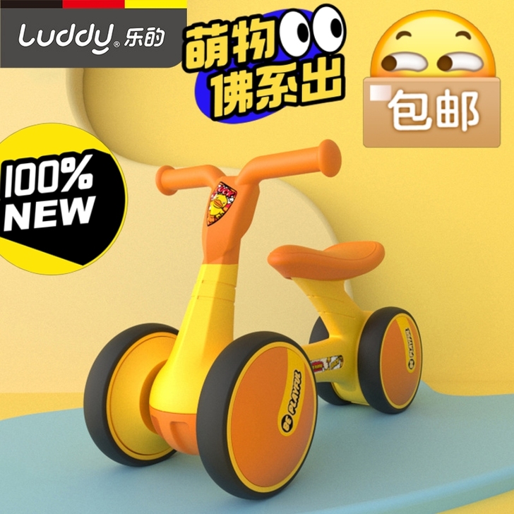 【全新178包邮】乐的平衡车 儿童滑行学步...