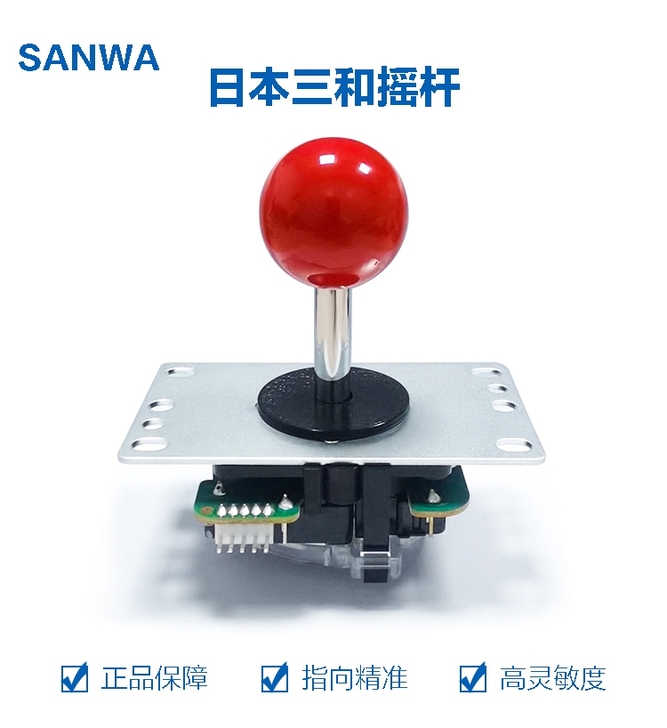 全新 SANWA原装进口三和摇杆街机格斗游...