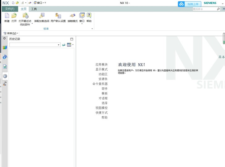 UG 10.0破解安装包