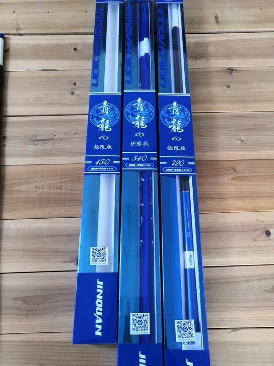 金泉钓具青龙极限版 轻 硬 炭素竿 鲤鱼 ...