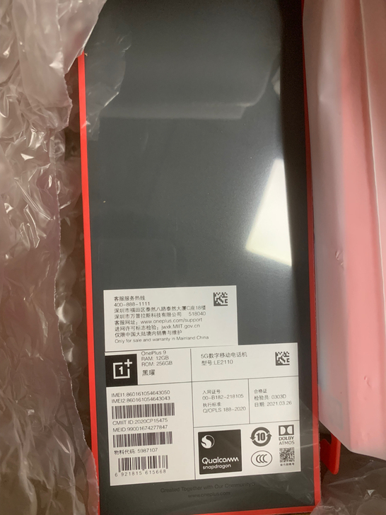 一加OnePlus 9手机骁龙888旗舰1...