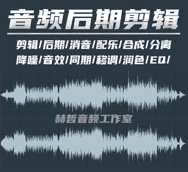 白菜价Au音频处理 学生暑假工 白菜价！！...