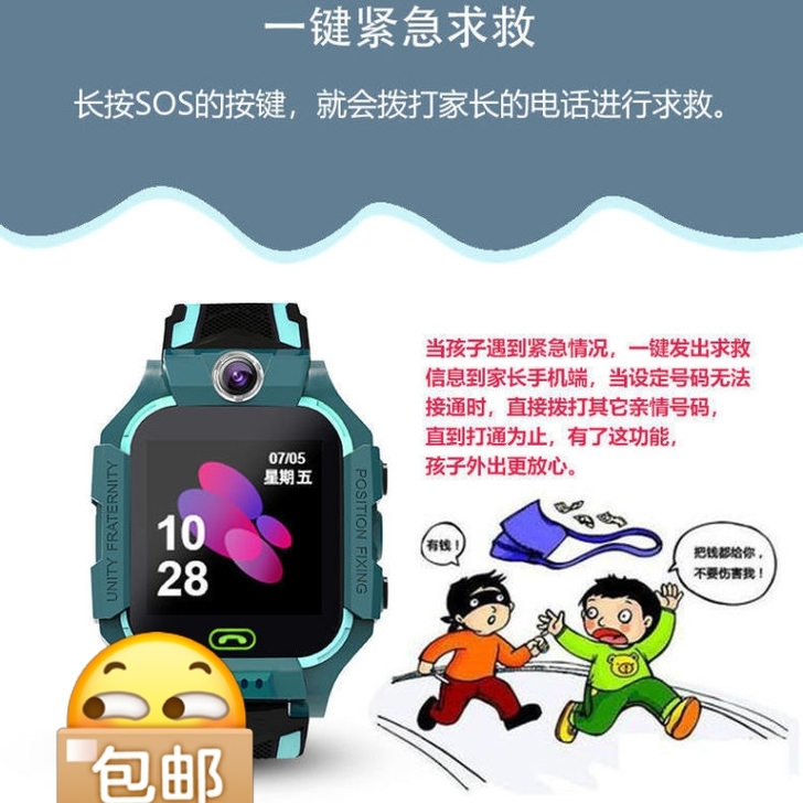 小天才儿童手表