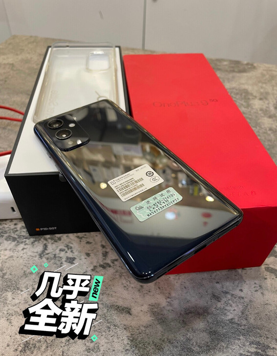 一加9手机 5G 内存8128黑色