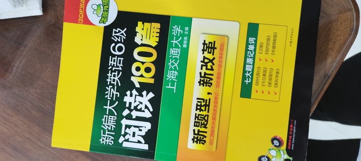 【英语6级】阅读180篇，全新未使用。不包邮