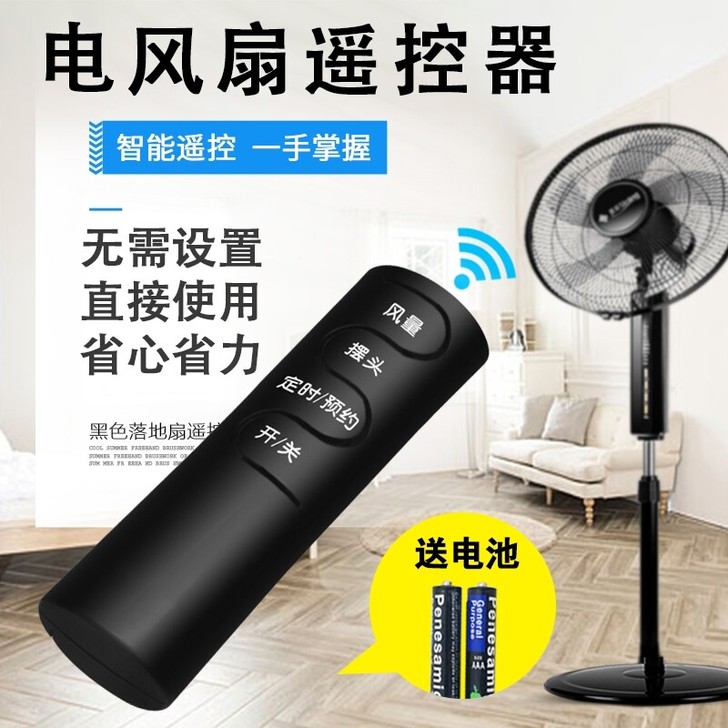 全新艾美特电风扇配件FS4056R-5/F...