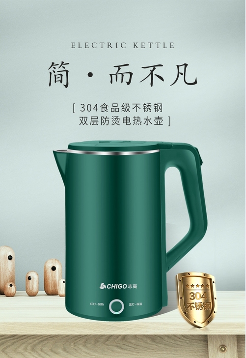 志高304不锈钢电热水壶家用宿舍快速烧水自...