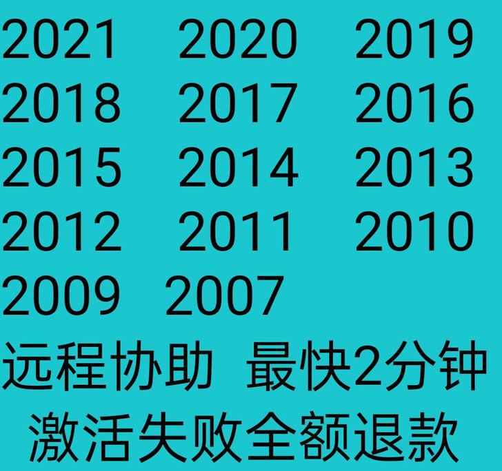 CAD各个版本永久激活以及各种设计办公软件.