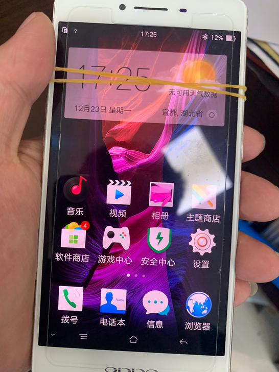 OPPOr7sm 功能正常使用 运行内存4...