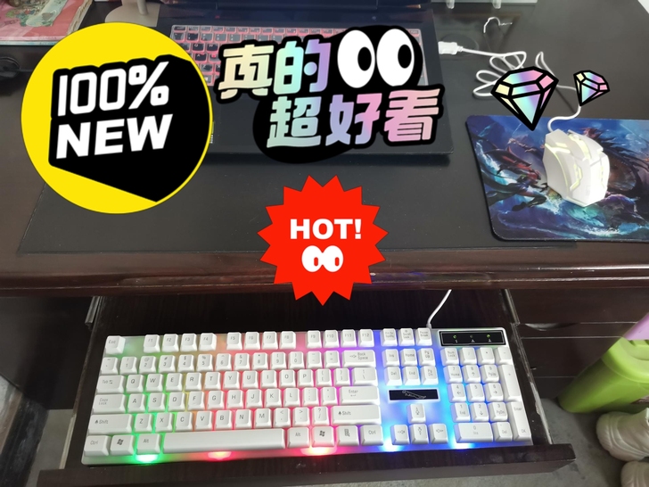 【清店】电脑笔记本有线USB发光游戏键盘