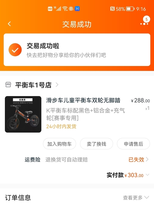 八成新平衡车，因搬家出手。家有孩子的可以考...