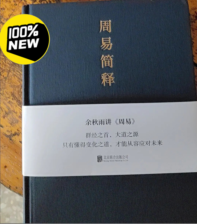 《周易简释》##amp;mdash;##a...